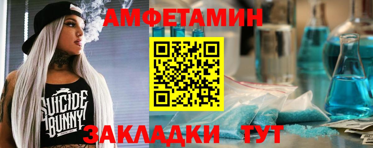 АМФЕТАМИН  АМФЕТАМИН 97%  Вход с VPN  Мценск 