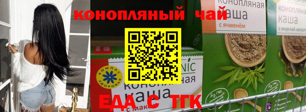 Canna-Cookies марихуана  Вход с VPN  Мценск 