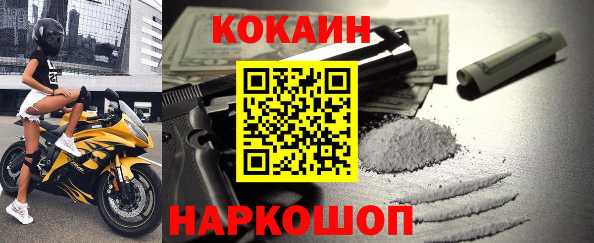 Кокаин 99% Мценск