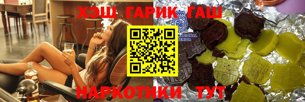 ГАШ Изолятор  Гашиш AMNESIA HAZE  Вход с VPN  Мценск 