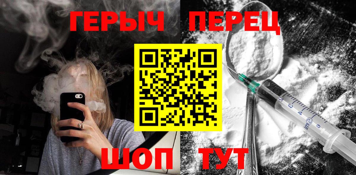ГЕРОИН афганец  Вход с VPN  Мценск 