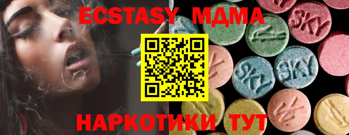 МДМА VHQ  Вход с VPN  Мценск  МДМА VHQ 