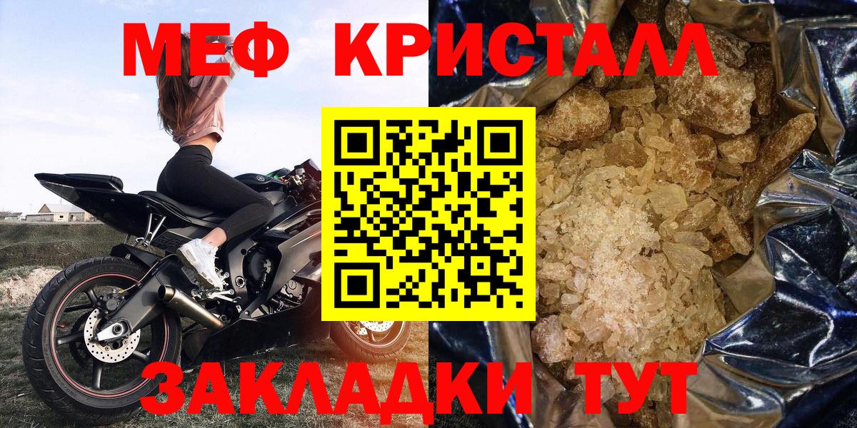 Мценск  МЕФ  Вход с VPN  МЕФ VHQ 