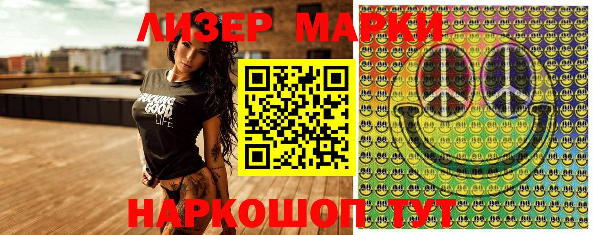 Марки N-bome 1,8мг Мценск