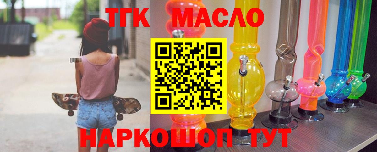 Дистиллят ТГК концентрат Мценск