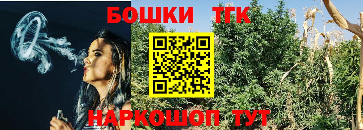 Каннабис гибрид Мценск